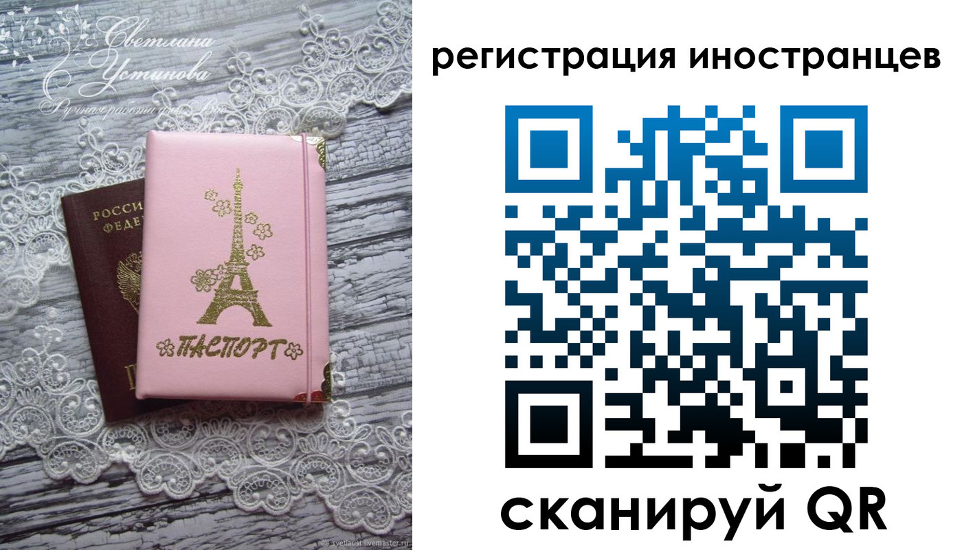 прописка штамп в Южно-Сахалинске