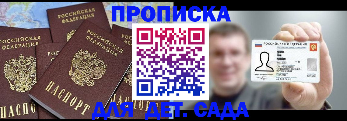 временная регистрация адрес в Южно-Сахалинске