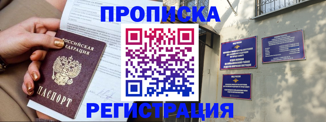 прописка для школы в Южно-Сахалинске