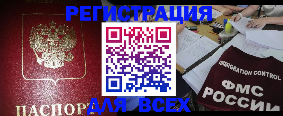 временная регистрация для школы в Южно-Сахалинске